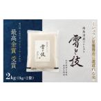 ふるさと納税 米 コシ�