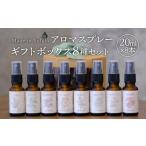 Made in Yufuin ボックス8本セット