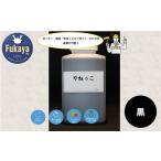 フカネン やねっこ 黒 500ml瓶入り 11218-0649