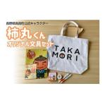 �ӂ邳�Ɣ[�� �����n�L�����N�^�[ ���쌧 ���X�� ���쌧���X�������L�����N�^�[�u�`�ۂ���v�I���W�i�����[��Z�b�g