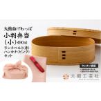 食器 グラス 弁当箱 大館曲げわっぱ 小判弁当