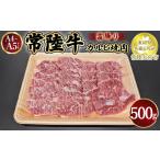 牛肉 焼肉 バーベキュー 瑞穂農場で育てた常陸牛カルビ焼肉…