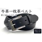 小物 金具タイプD 革工房いんのしま牛革一枚革ベルト