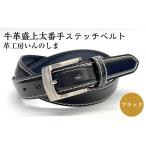 ファッション 革工房いんのしま 牛革盛上太番手ステッチベ…