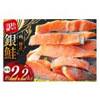 fu.... налог рыба моллюски лосось Miyagi префектура юг три суша блок есть перевод три суша производство кижуч порез . примерно 2.2kg. часть длина магазин Miyagi префектура юг три суша блок m304amh530007 морепродукты рыба лосось морепродукты .. кета лосось порез ....