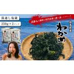 加工品等 開華丸の漁師が試行錯誤を繰り返しこだわった