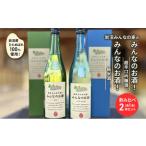 ふるさと納税 日本酒 