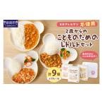 加工品等 レトルト プラチナエクセレントカレールウセット