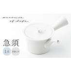 食器 グラス 波佐見焼 essence 急須