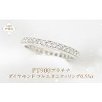 アクセサリー リング ダイヤモンド フルエタニティ