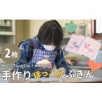 タオル 寝具 思いやり型返礼品 サン フレッシュ
