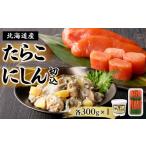 fu.... налог рыба моллюски икра минтая Hokkaido более город блок Hokkaido производство [......]. сырье считая .. лист .( икра минтая )300g... порез включено 300g