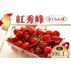 fu.... налог фрукты вид вишня Yamagata префектура - { предшествующий предварительный заказ 2026 отчетный год отправка }. превосходящий . вишня 2L 500g×1 упаковка входить FSY-1235