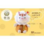 �ӂ邳�Ɣ[�� �G�݁E���p�i �L�����N�^�[ ���Q�� �����s ���̂Ƃ�̂ʂ������ No.5303-0058