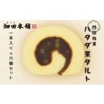 fu.... налог японские сладости сырой кондитерские изделия Ehime префектура восток температура город - tada каштан фруктовый пирог 1 шт. входит .×6 коробка комплект No.5303-0090