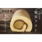 fu.... налог японские сладости сырой кондитерские изделия Ehime префектура восток температура город . каштан фруктовый пирог 1 шт. входит .×6 шт. комплект No.5303-0091