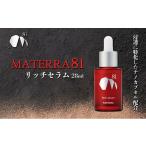 化粧水 乳液 美容液 クリーム MATERRA81