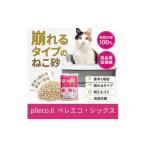 家具 装飾品 崩れるタイプの猫砂 plleco.6