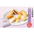 焼菓子 チョコレート クッキー 八宮松雪堂
