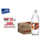 ふるさと納税 炭酸飲�