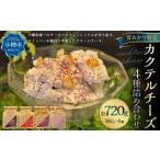 加工品等 チーズ YUKIAKARI特製