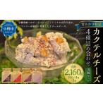加工品等 チーズ YUKIAKARI特製