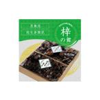 塩 だし 昆布 舞昆のこうはら 梓 あずさの舞