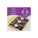 塩 だし 昆布 舞昆のこうはら 3種の贅沢詰め合わせ