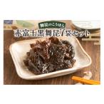 塩 だし 昆布 舞昆のこうはら 赤富士 黒舞昆