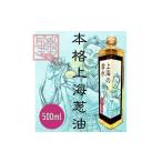 食用油 気楽中華TENTEN 本格上海葱油