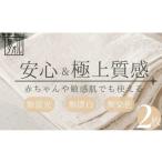 タオル 寝具 バスタオル 無漂白 無蛍光 無染色