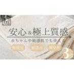 タオル 寝具 バスタオル 無漂白 無蛍光 無染色