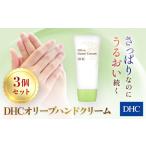 美容 66376_DHCオリーブハンドクリーム