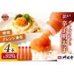 魚貝類 明太子 訳あり 辛子明太子ばらこボトルチューブ 920g