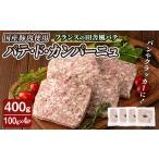 豚肉使用 パテドカンパーニュ 400g