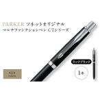 文房具 玩具 ボールペン ラックブラックCT
