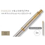 文房具 玩具 ボールペン ステンレススチールGT