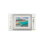 絵画 在住画家 イシイタカシの房総版画 洲崎ポイント
