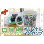 食器 グラス マグカップ 鉄道風景画家 松本忠が描く