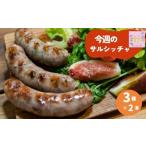 肉 ソーセージ サルシッチャ デリ 今週のサルシッチャ