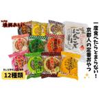 菓子 スナック 天狗製菓 横綱あられ バラエティパック