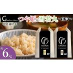 ふるさと納税 米 つや