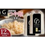 ふるさと納税 米 つや