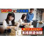イベントやチケット等 コロコロコミック