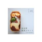 焼菓子 チョコレート クッキー 富良野花七曜の焼菓子セット…