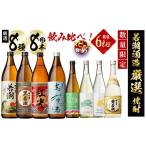 焼酎 いも 入金確認後 2週間以内に発送 まるごと若潮酒造8…