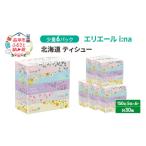 ふるさと納税 雑貨・日用品 北海道 赤平市 エリエール 少量6パック アソートO i_na 北海道 ティシュー 150組 5箱 6パック 計30箱 イーナ ティッシュペーパー …
