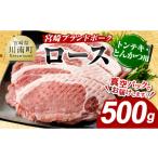 宮崎ブランドポークローストンテキ とんかつ用カット500g