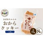 ふるさと納税 徳島県 那賀町 ばあち