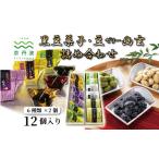 和菓子 甘納豆 京丹波産黒豆菓子 京丹波産豆ゼリー幽玄詰め…